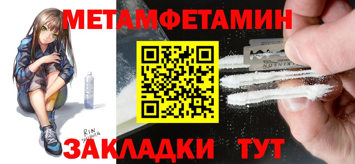 Орск  Amphetamine VHQ  Вход с VPN 