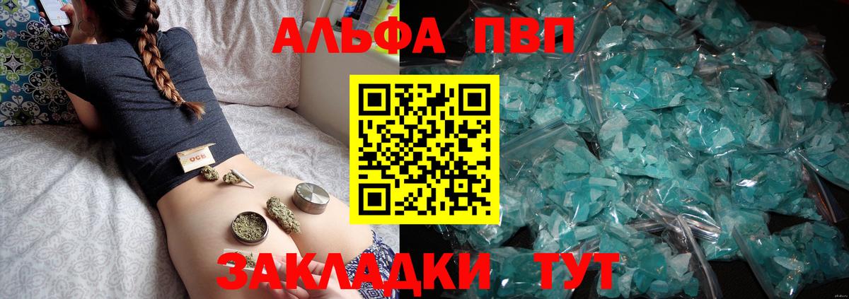 A PVP крисы CK Орск