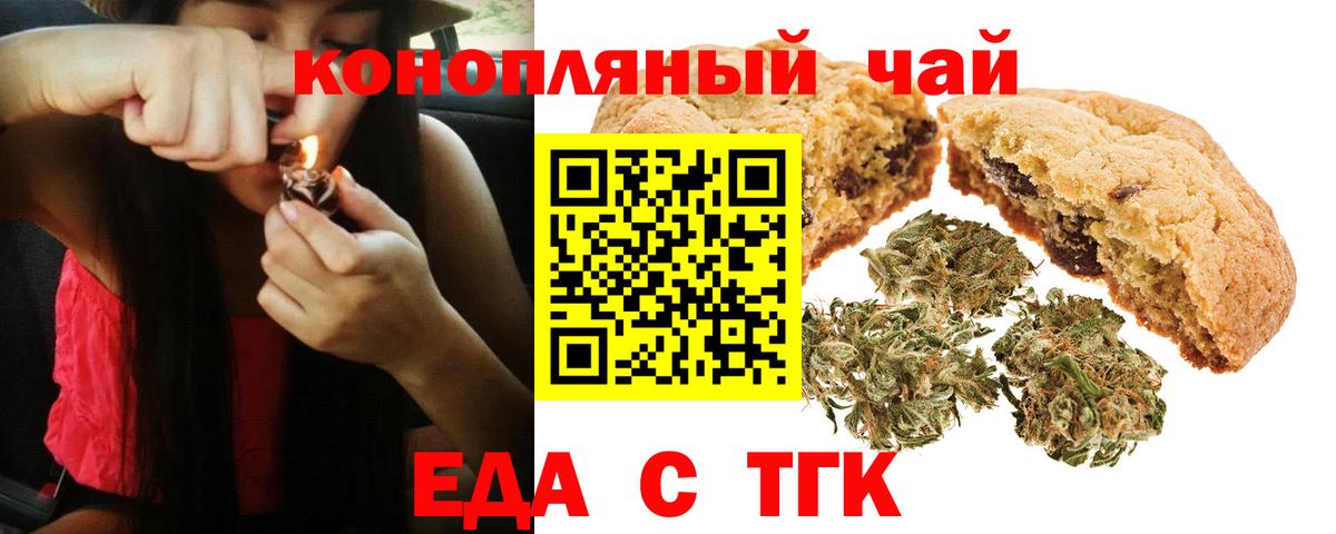 Орск  Canna-Cookies марихуана  Вход с VPN 