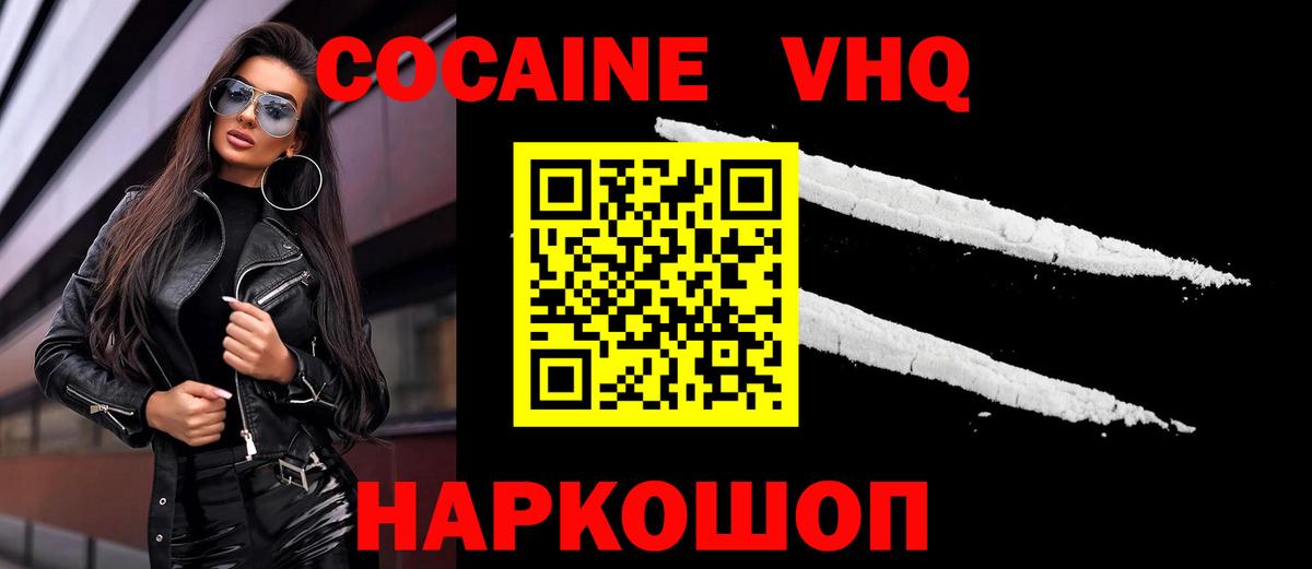 Орск  КОКАИН Колумбийский  Cocaine  Вход с VPN 