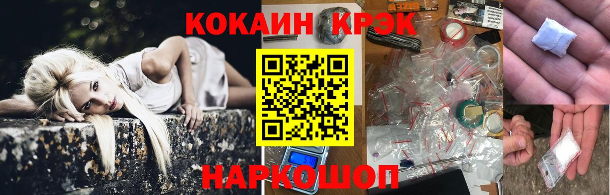 КОКАИН Fish Scale Орск