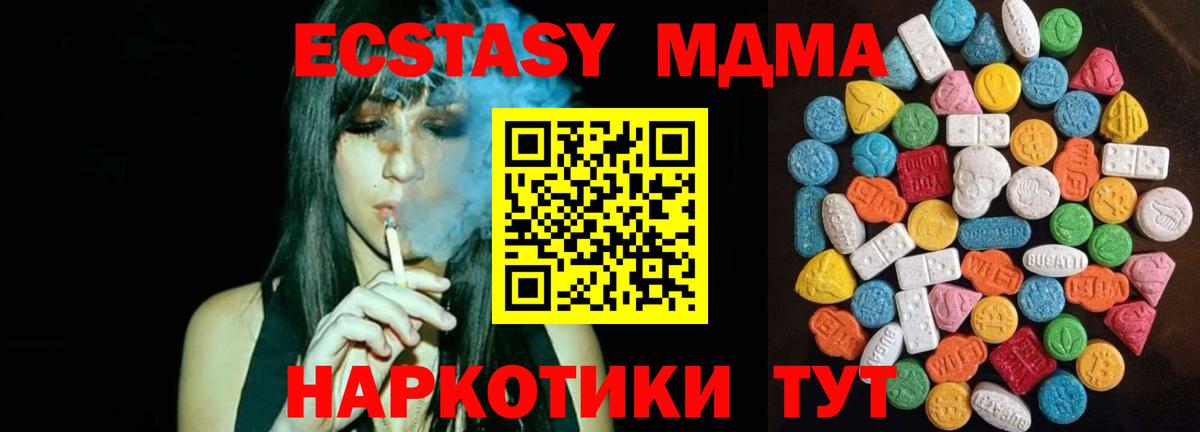 Орск  Экстази  ЭКСТАЗИ TESLA  Вход с VPN  где купить наркоту  ЭКСТАЗИ 300 mg 