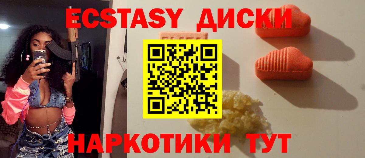 Ecstasy VHQ Орск