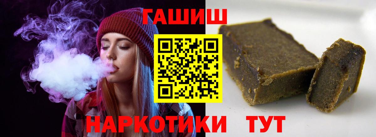 Гашиш индика сатива  Вход с VPN  ГАШ  Орск 