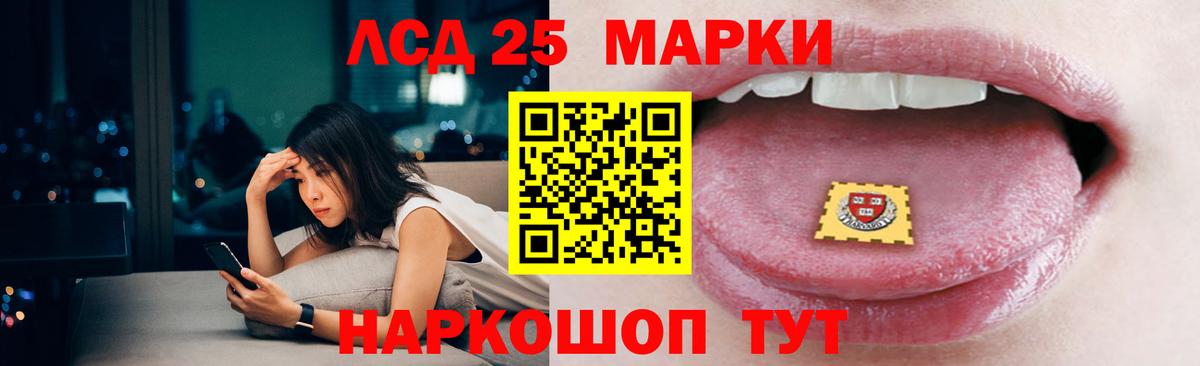LSD-25 экстази кислота  LSD-25 экстази  Орск  ЛСД экстази ecstasy  мега зеркало  Вход с VPN 