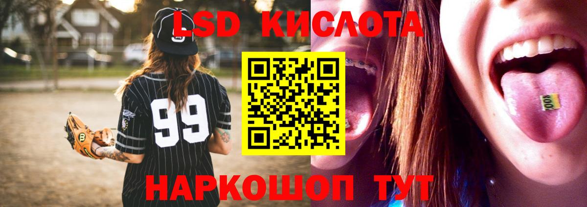 ЛСД экстази ecstasy Орск