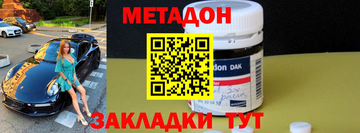   зеркало  Вход с VPN  Орск  Метадон мёд 