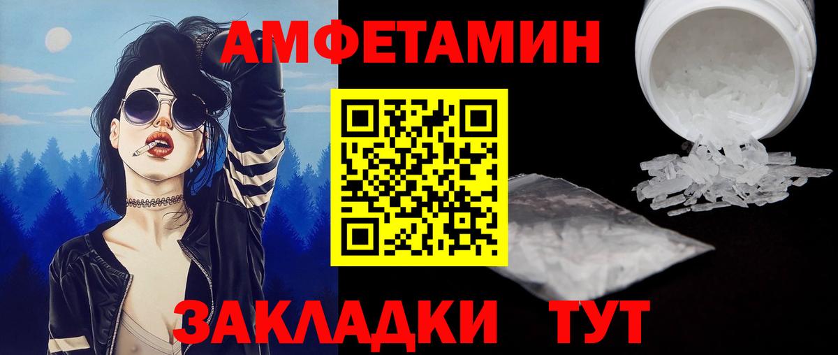 Метамфетамин пудра Орск