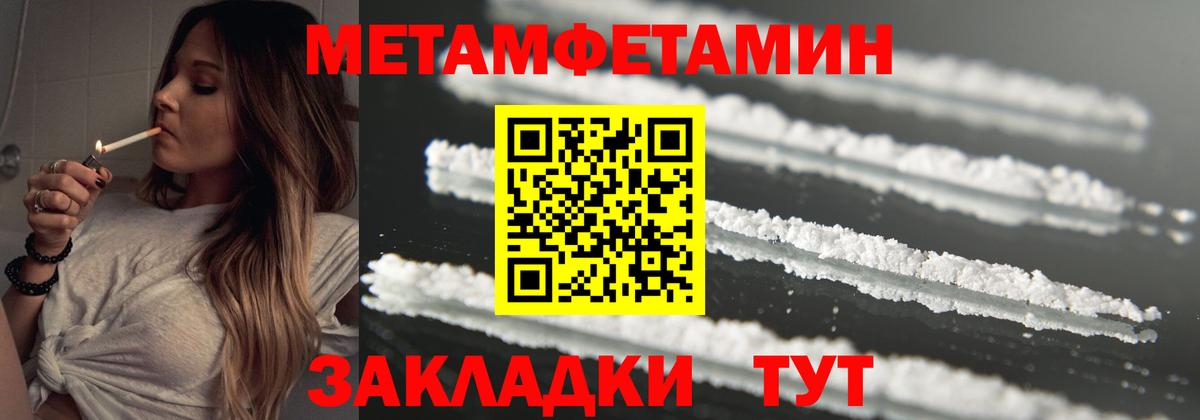 МЕТАМФЕТАМИН Methamphetamine  Вход с VPN  МЕТАМФЕТАМИН  МЕТАМФЕТАМИН Methamphetamine  Орск 